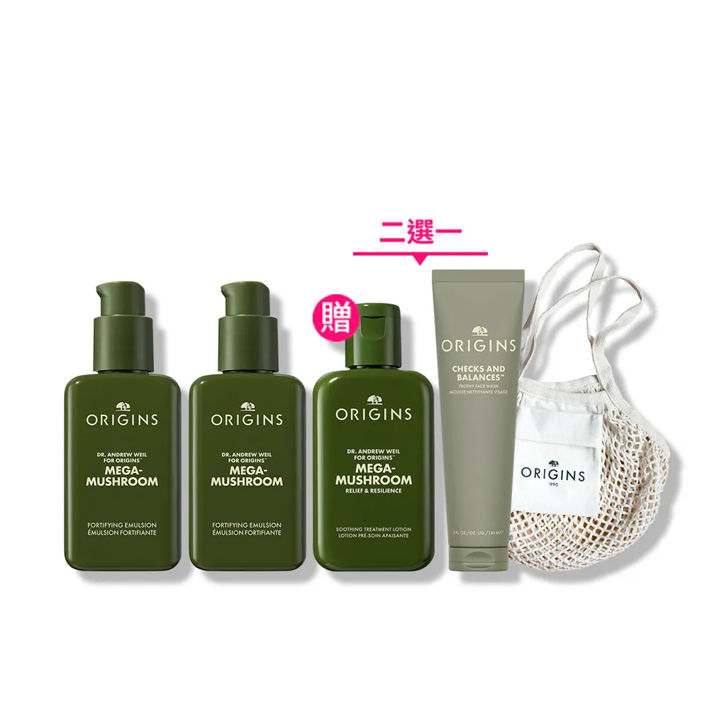 【ORIGINS 品木宣言】靈芝乳水嫩加倍組(靈芝乳液 100ML 2.0x2/清爽保濕)
