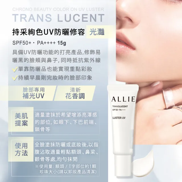 【Kanebo 佳麗寶】ALLIE 持采絢色UV防曬修容/頰彩2入特惠組