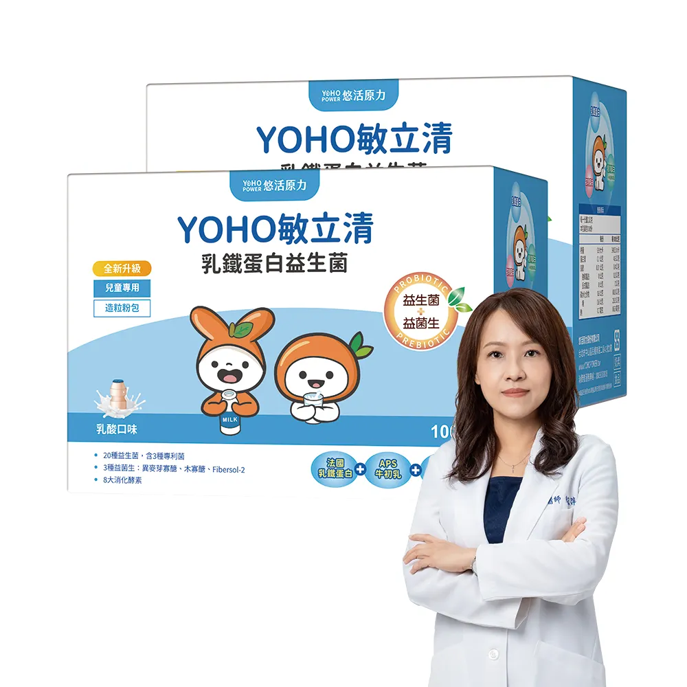 【悠活原力】YOHO敏立清乳鐵蛋白益生菌x2盒(100入/盒 共200入 兒童益生菌)