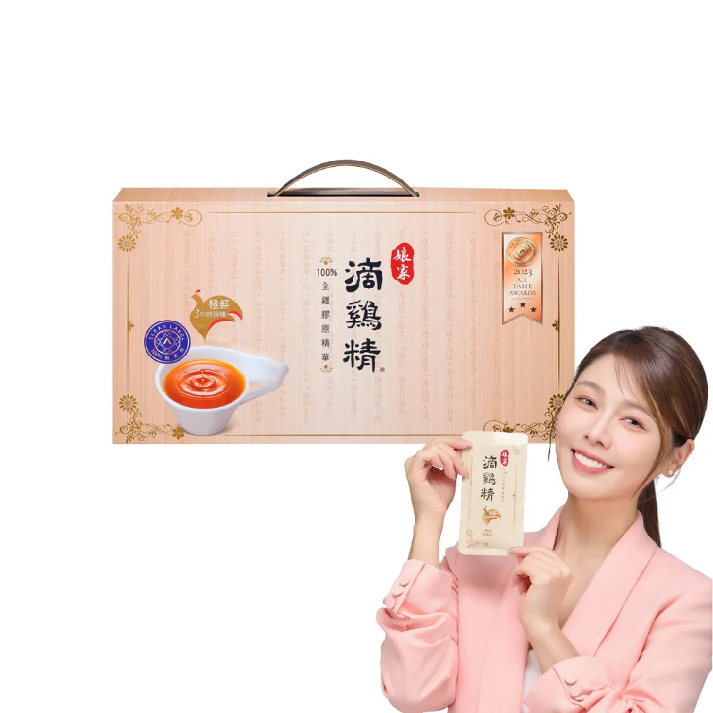 【娘家】常溫滴雞精 16入組50ml/入_四寶媽女神白家綺推薦(送禮首選/禮盒.100%全雞滴釀.中秋禮盒)