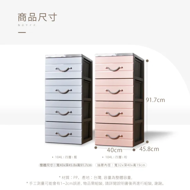 【Mr.Box】巴黎4層抽屜式收納櫃/收納箱/置物箱