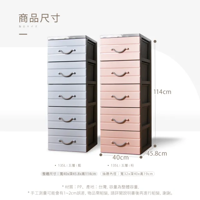 【Mr.Box】巴黎5層抽屜式收納櫃/收納箱/置物箱