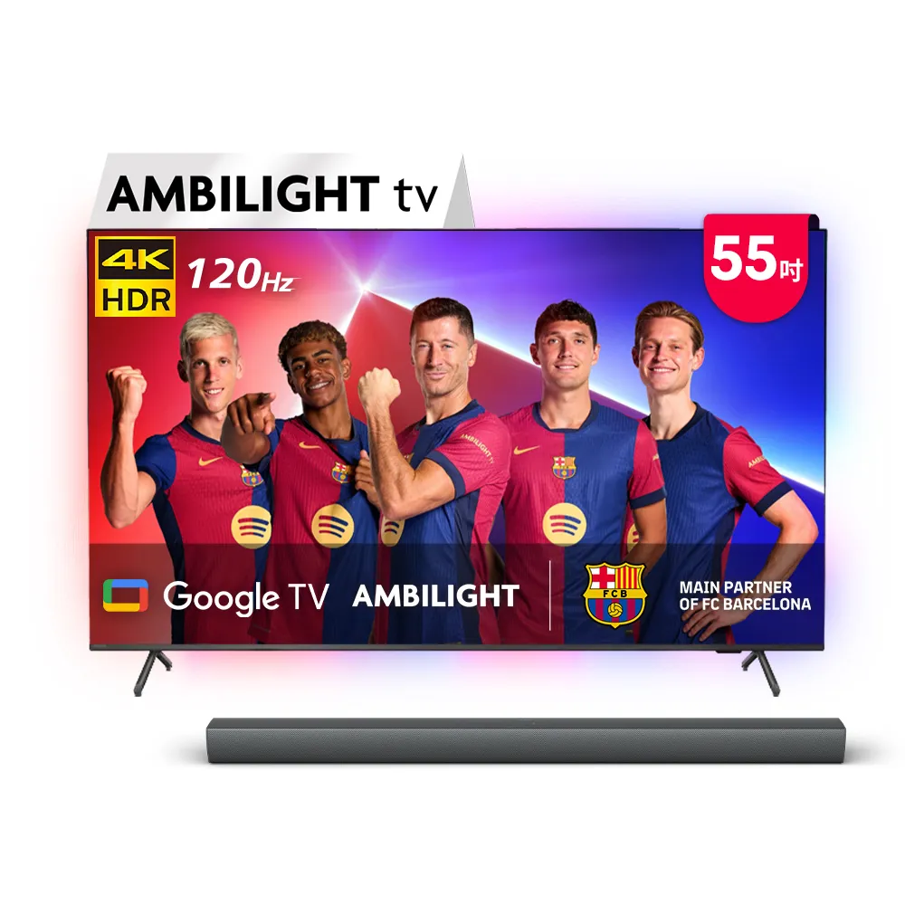 【Philips 飛利浦】家電快配★55吋 4K 120hz Ambilight情境光 Google TV 智慧聯網液晶顯示器 (55PUH8808)
