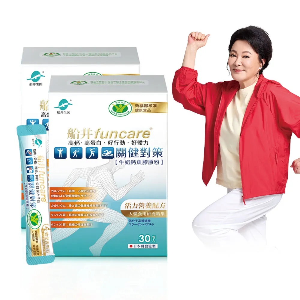 【funcare 船井生醫】關健對策2盒_共60入(衛福部核准健康食品)