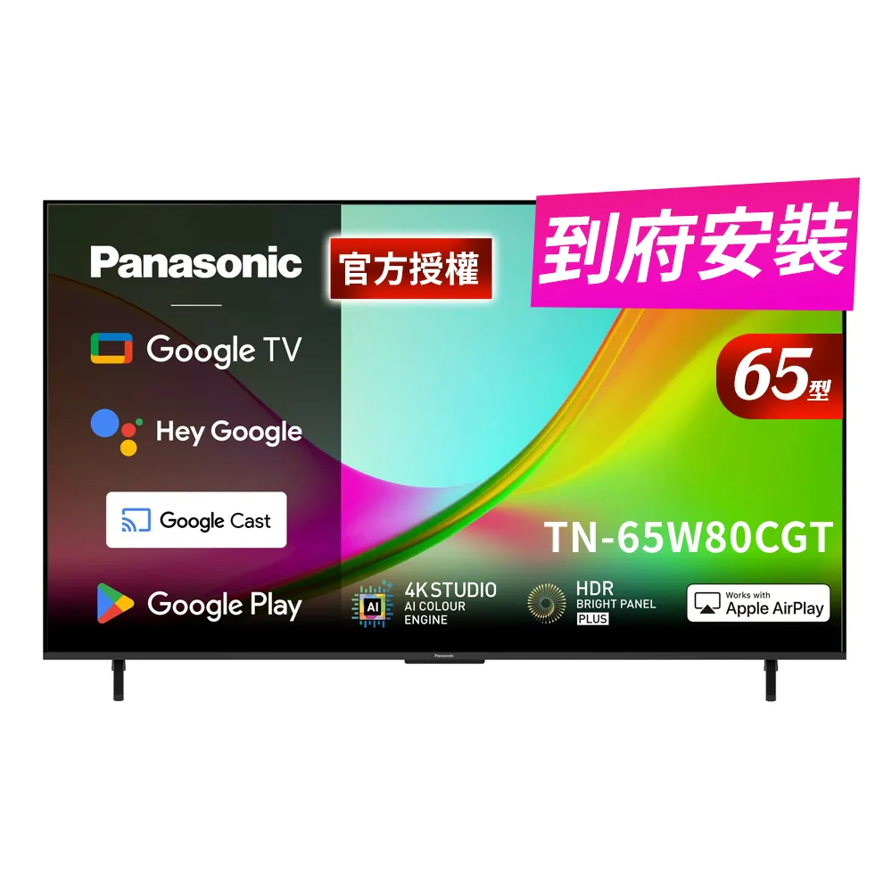 【Panasonic 國際牌】65型4K HDR Google TV聯網顯示器 無視訊盒(TN-65W80CGT)