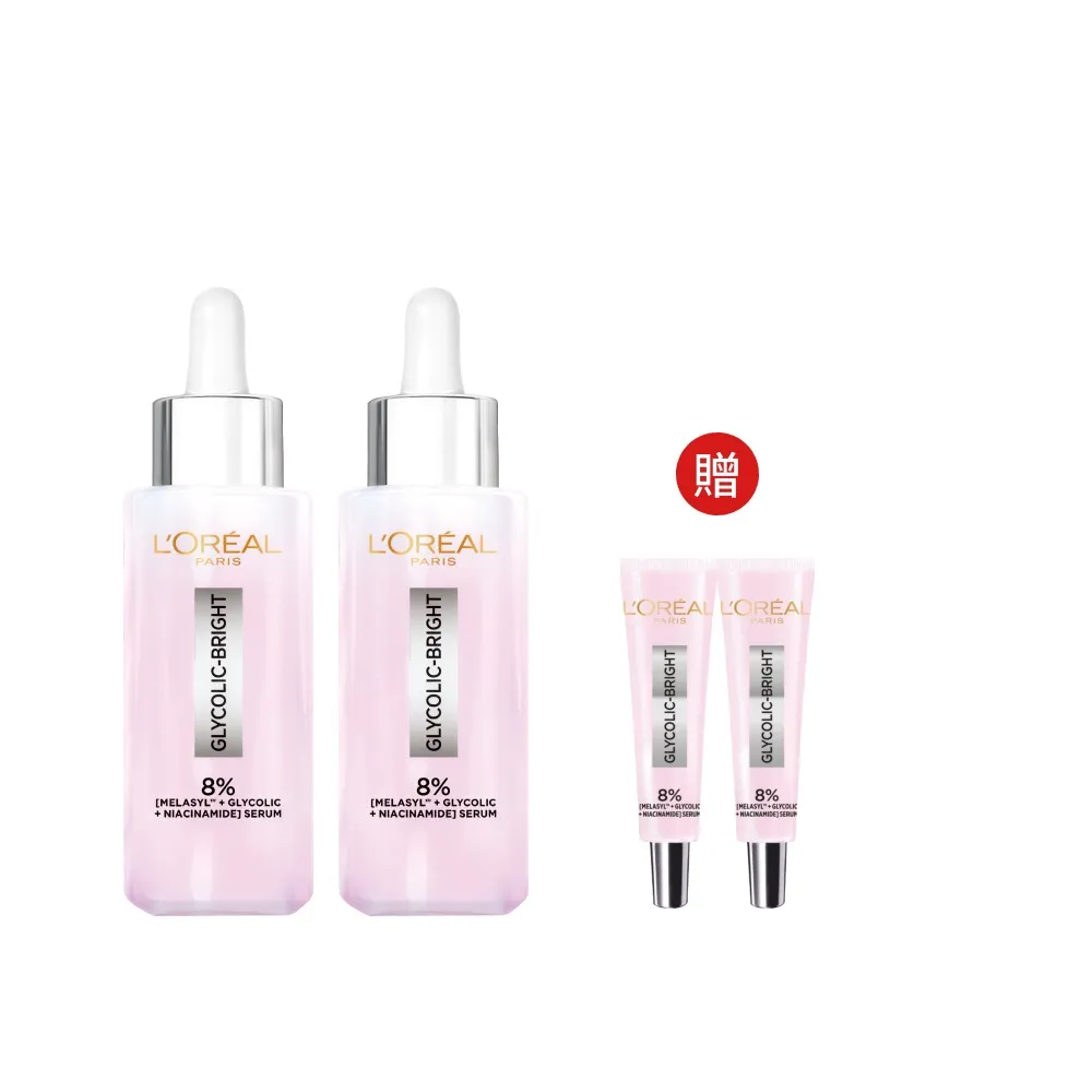 【L’OREAL Paris 巴黎萊雅】淨亮白MELA淡斑精華30ml_2入組 (淨亮白/淡斑/麥拉色鏈)