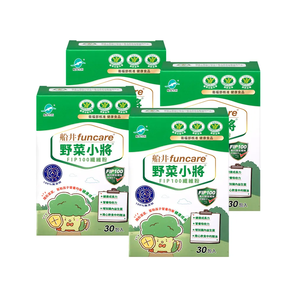 【funcare 船井生醫】野菜小將FIP100纖維粉30包x4盒_共120包(健康食品、胃腸功能改善/膳食纖維)
