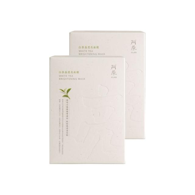 【阿原】白茶晶透亮面膜-五入/盒*2(植癒力.白茶.抗氧亮白.改善黯沉.透亮煥發)
