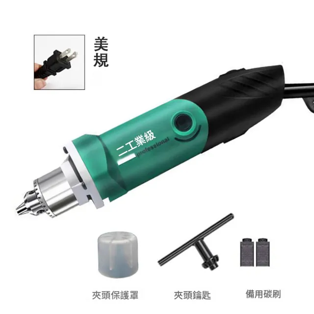 HOMI 好米居家 電磨機 多功能電磨機 電動研磨機 工業級電磨機 雕刻拋光打磨機 研磨打磨工具