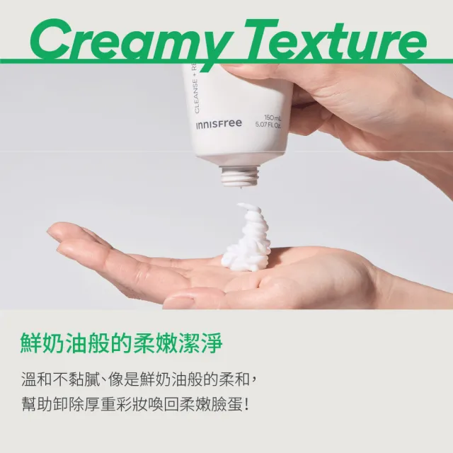 【innisfree】蘋果籽卸妝乳霜 150ml