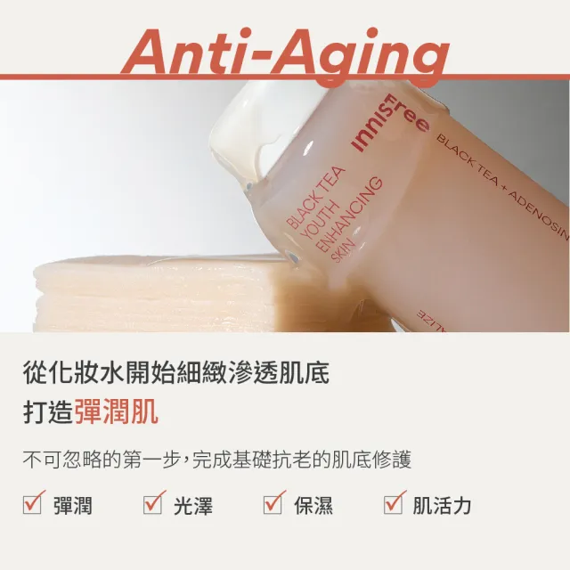 【innisfree】紅茶極效修護水 170ml