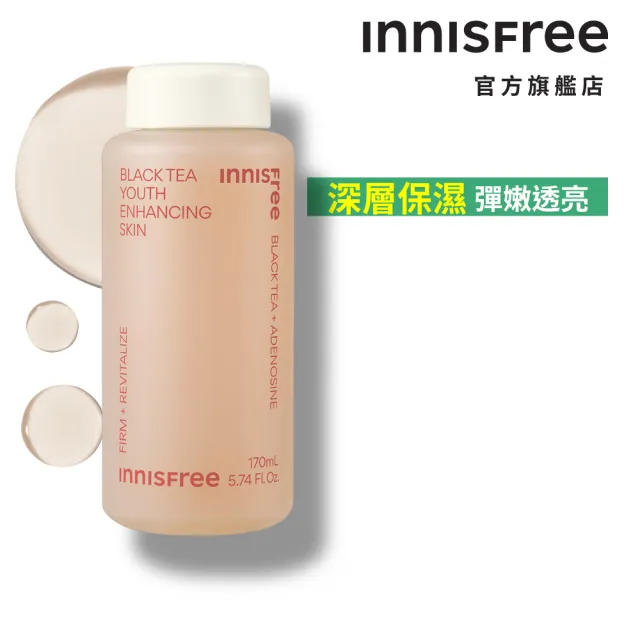 【innisfree】紅茶極效修護水 170ml