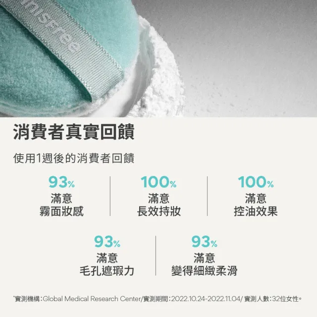 【innisfree】無油無慮真心保濕蜜粉 5g