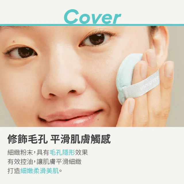 【innisfree】無油無慮真心保濕蜜粉 5g