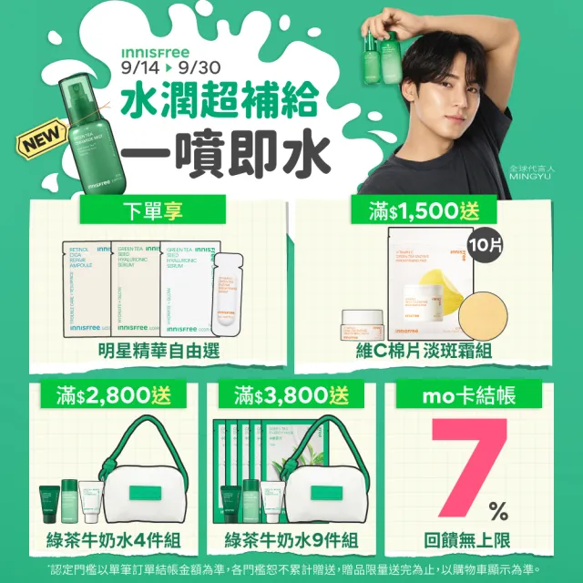 【innisfree】1%A醇PDRN水光安瓶25ml(緊緻毛孔、水光精華)