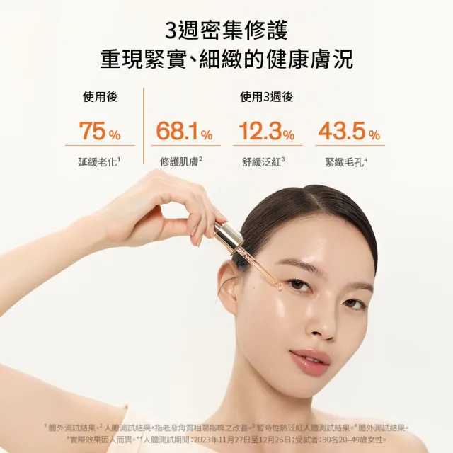 【Sulwhasoo 雪花秀】官方直營 滋陰蔘縮時修護安瓶20g (#心安瓶)