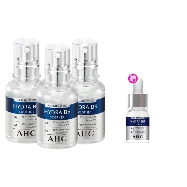 【AHC】瞬效保濕B5微導玻尿酸精華30ml_3入(右旋B5/玻尿酸/保濕霸主/高效修護/敏感肌適用)