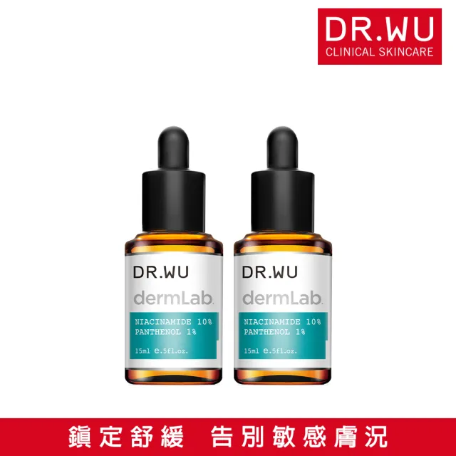 【DR.WU 達爾膚】10%菸鹼醯胺B5舒緩精華15ML(2入組)
