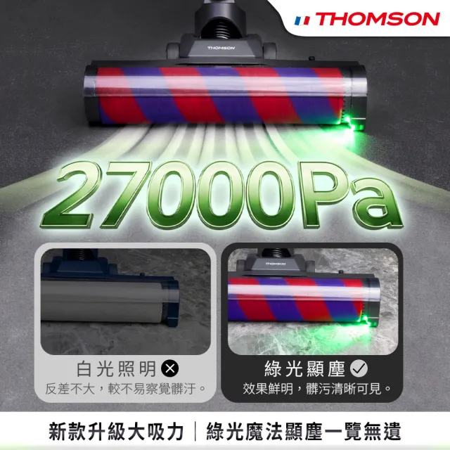 【THOMSON】黑魔淨大全配3in1綠光全能吸塵器TM-SAV76D(27KPA/濕拖/UV塵蟎)