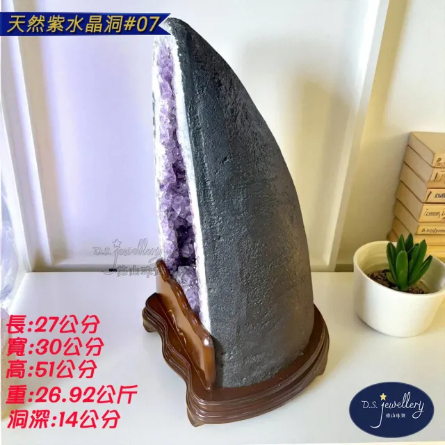 【D.S. jewellery 德山珠寶】天然5A級紫水晶紫晶洞#07(開業  新居 最佳送禮交換禮物水晶手鍊CE476)