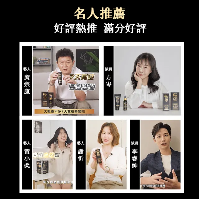 【PureHome】髮速黑入門修護透黑組 護髮素噴霧 遮白髮 黑髮素 白髮染 白髮補色 非化學染髮劑