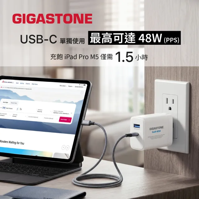 【Gigastone 立達國際】45W雙孔快速充電器 + Lightning 30W蘋果充電線 (iPhone 14以下/iPad)
