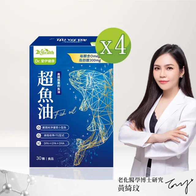 【2eHealth 愛伊】專利KD魚油軟膠囊 4入/組(含Omega-3 脂肪酸、DPA、EPA、DHA)