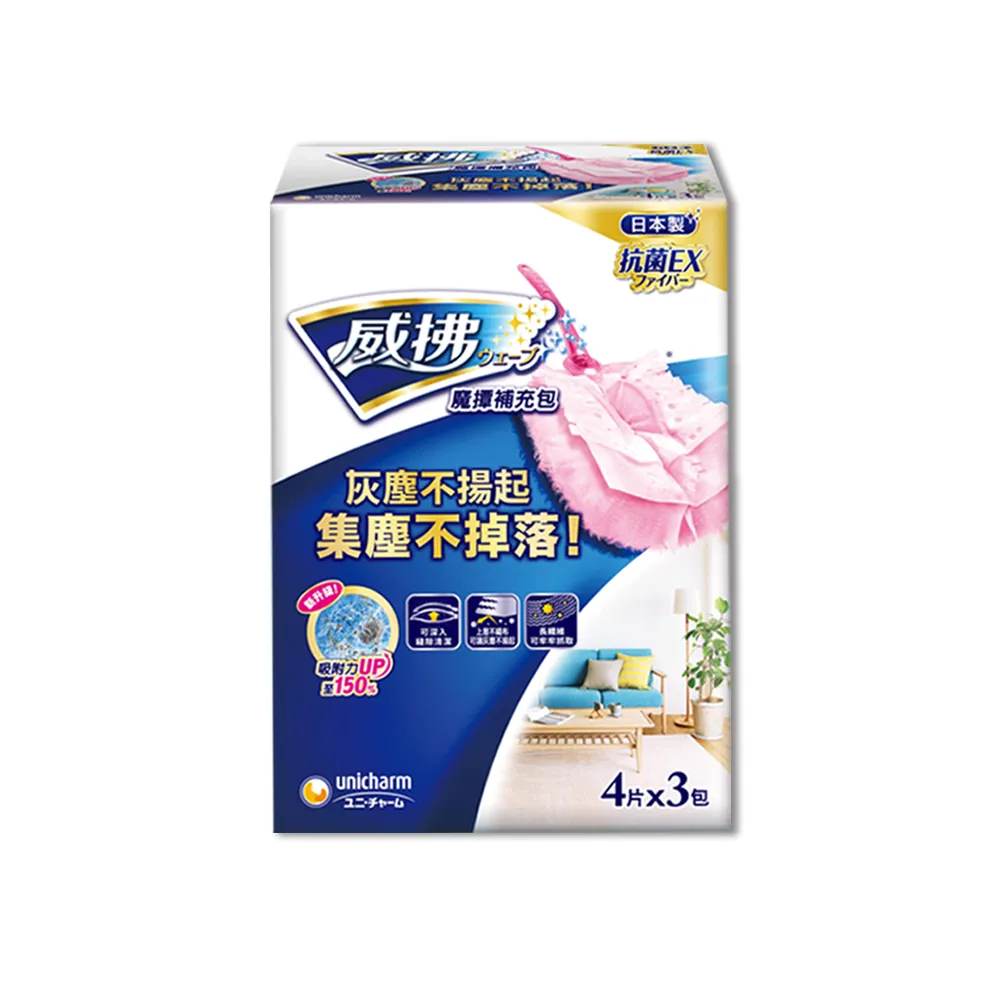 【威拂】魔撢補充包3入組(粉色 4片x3包/組)