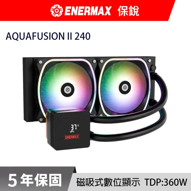 【ENERMAX】保銳 幻彩晶蝶 AQUAFUSION II ARGB 240 CPU 水冷排 散熱器