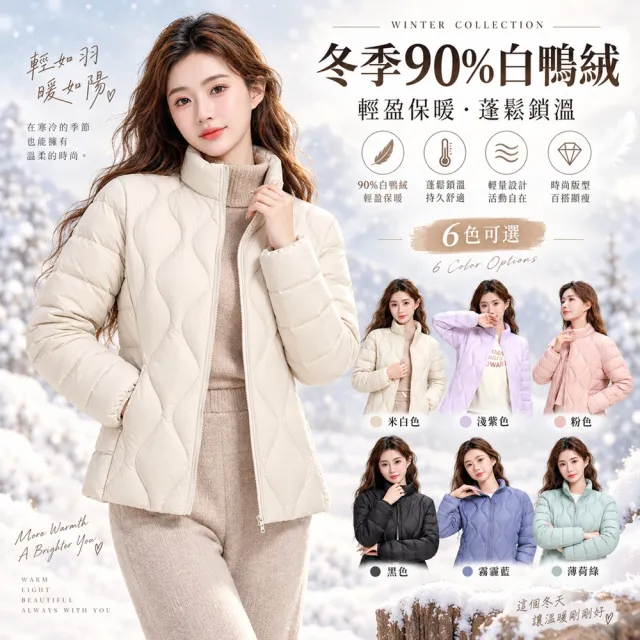 【巴黎精品】現貨限搶 真羽絨90%白鴨絨輕羽絨外套輕便羽絨衣(立領保暖夾克女外套6色a1hd5)