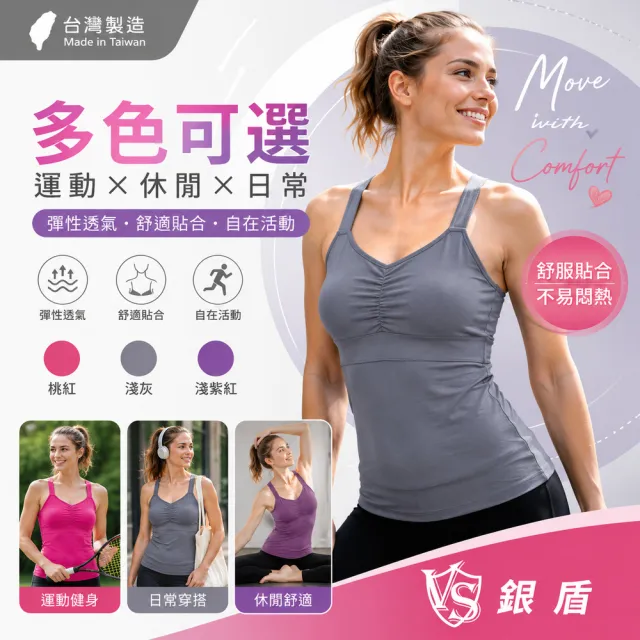 【Vital Silver 銀盾】女運動休閒背心 透氣背心 瑜珈韻律服 瑜珈服(舒適親膚/彈性伸展/吸濕排汗/台灣製造)