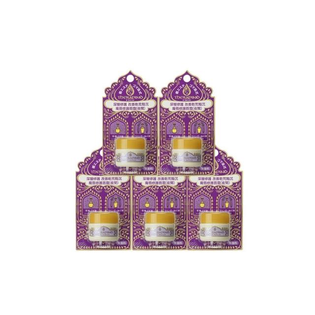 【THERAPIND 魔唇】夜間修護唇霜 8g(5入組)