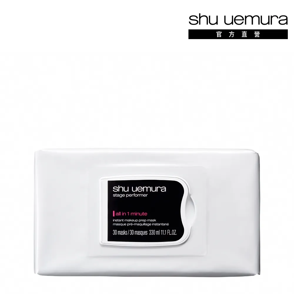 【植村秀】官方直營 60秒速效精華水面膜 30pcs(Shu uemura)
