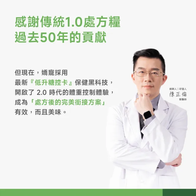 【PROUDPET 嬌寵醫生】極精萃｜胖貓專科 體態管理配方1.8kg(貓飼料/貓乾糧/低卡低脂/全齡貓/成幼貓海陸)
