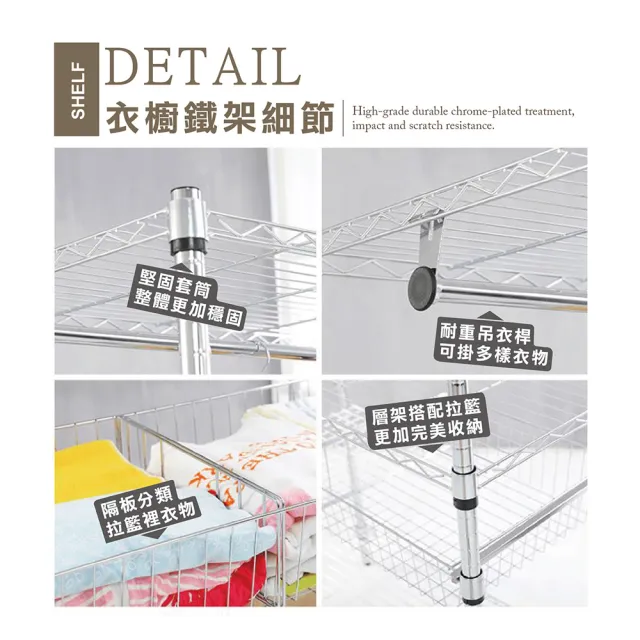 【KIWISH】衣櫥收納｜90X46X180三層拉籃衣櫥架(鐵架/收納架/層架/衣櫥架/簡易衣櫃/衣櫥/掛衣架)