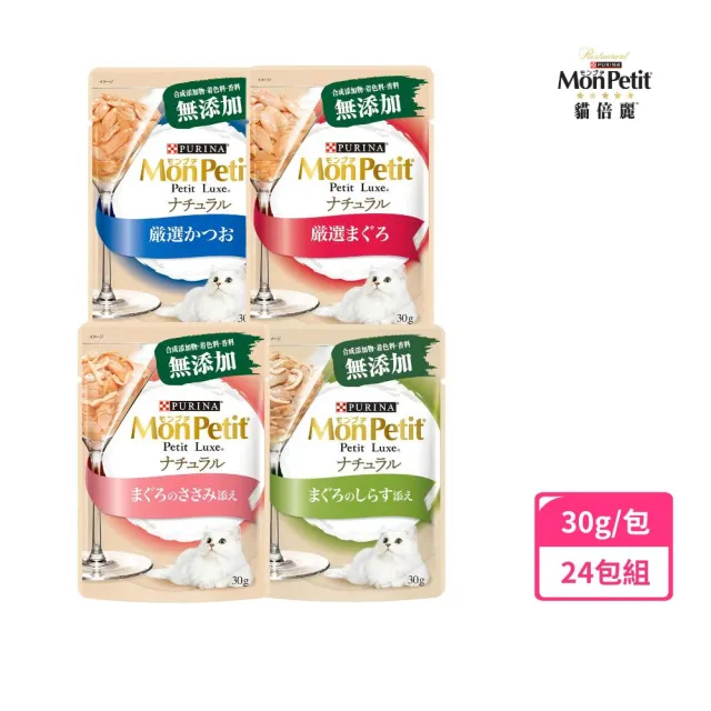【MonPetit 貓倍麗】自然極上餐包 30gx24包(貓副食 貓餐包 貓濕糧)