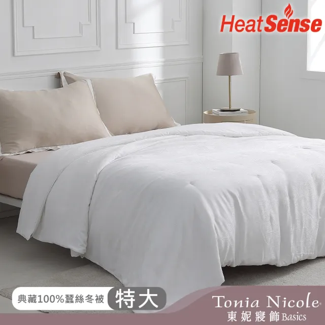 【Tonia Nicole 東妮寢飾】典藏100%蠶絲冬被-特大(棉被/冬被)