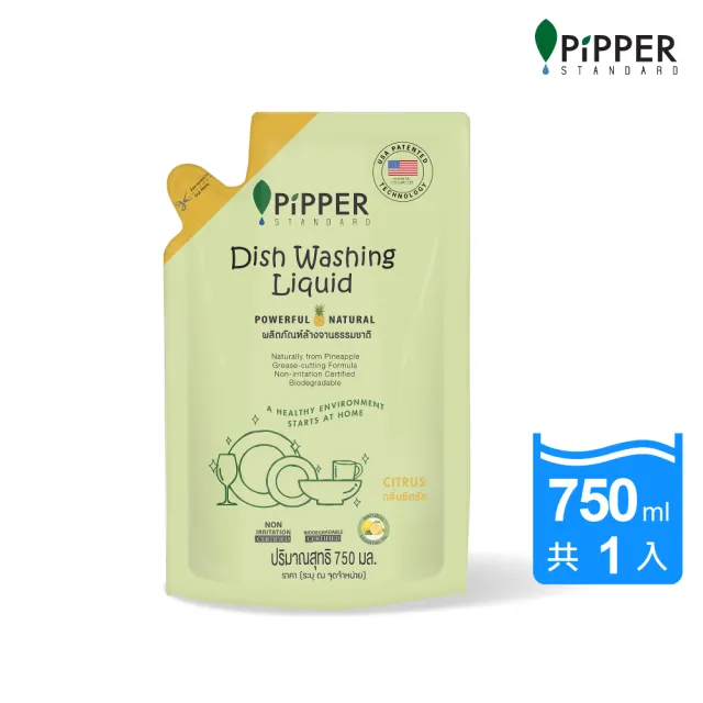 【PiPPER STANDARD 沛柏】鳳梨酵素洗碗精補充包柑橘750ml(溫和不咬手/超好沖洗)