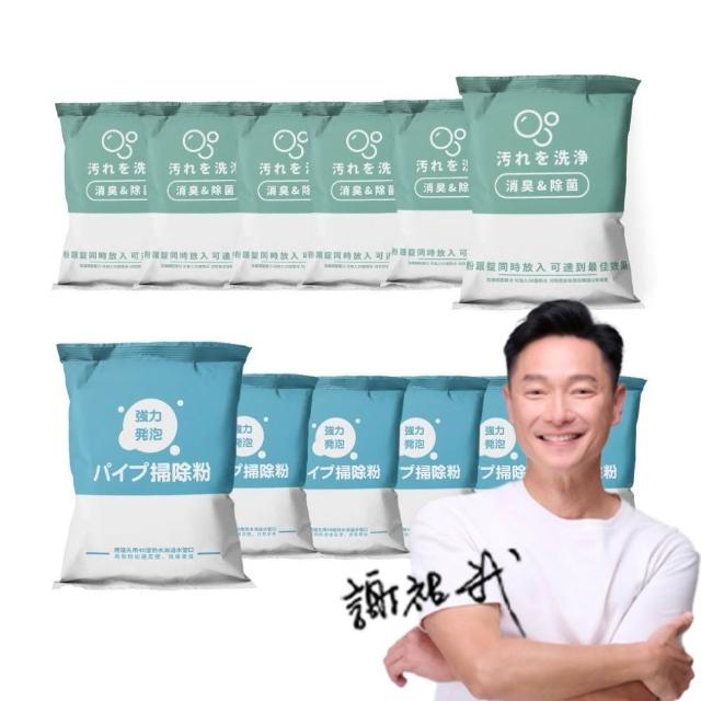 【寶媽咪】超夯組合-6+6水管疏通去油除垢一次搞定(深層疏通/防堵長效/清新無味/不傷管道/ 快速分解)