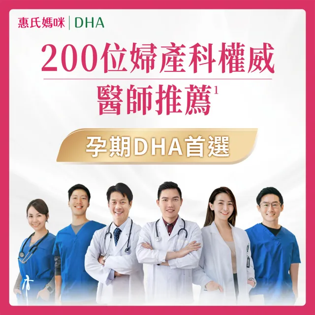 【Materna 惠氏媽咪】DHA藻油膠囊 200mg(60粒/組 TG型藻油孕婦/哺乳推薦)