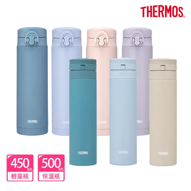 【THERMOS 膳魔師】買1送1_mo獨家不鏽鋼輕量自動上鎖保溫瓶450ml+保溫瓶500ml(JNS-455+JNF-502)