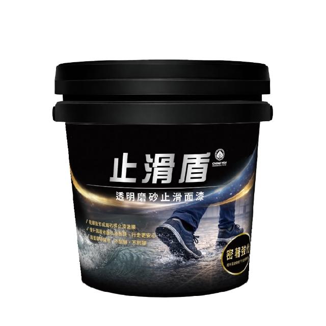 【青葉】止滑盾 (透明磨砂止滑防滑面漆)