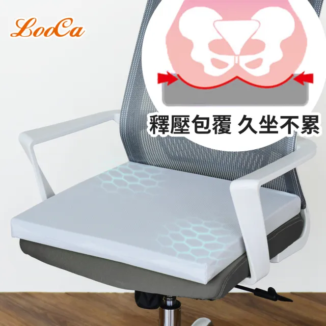【LooCa】石墨烯循環釋壓記憶坐墊3入(辦公護臀座墊 汽車久坐舒適屁股墊 學生教室宿舍凳子墊 記憶棉座墊)