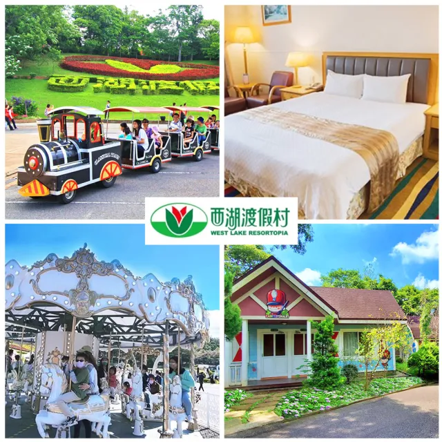 【西湖渡假村】9/27限搶!獨家快閃!暖冬特惠★雙人一泊三食(贈4000元住宿抵用券)