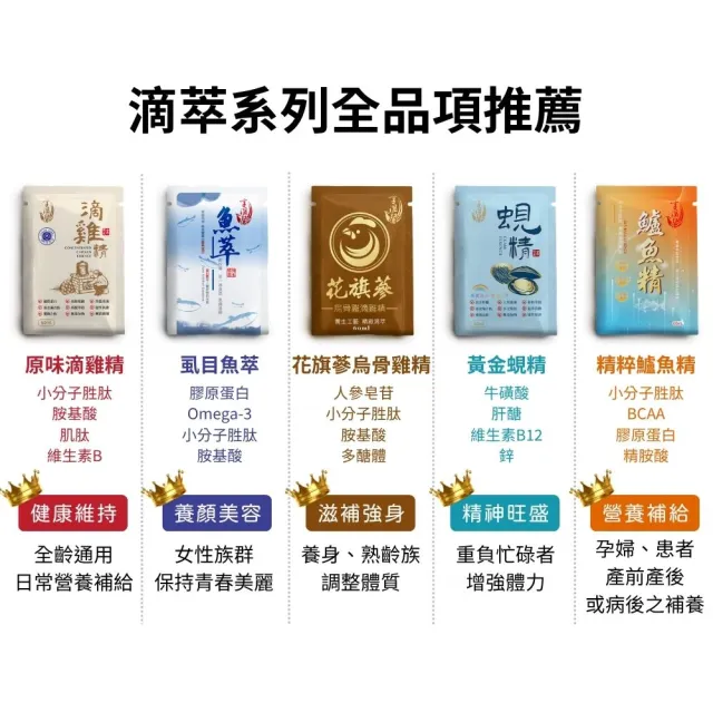【享溫馨】黃金蜆精 花旗蔘烏骨雞精 精粹鱸魚精經濟組 共30包_60ml包(享溫馨 滴雞精 魚精 養生 年節 送禮)