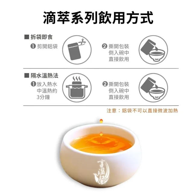 【享溫馨】黃金蜆精 花旗蔘烏骨雞精 精粹鱸魚精經濟組 共30包_60ml包(享溫馨 滴雞精 魚精 養生 年節 送禮)