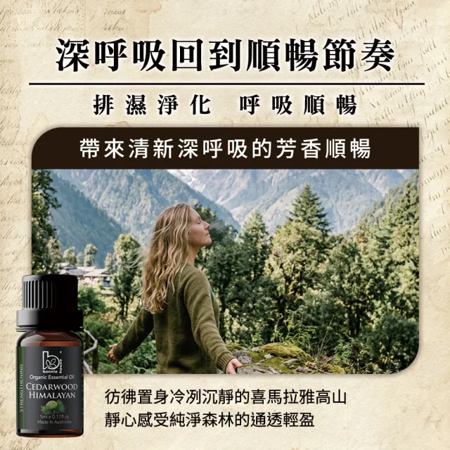 Bonnie House有機喜馬拉雅聖木雪松精油