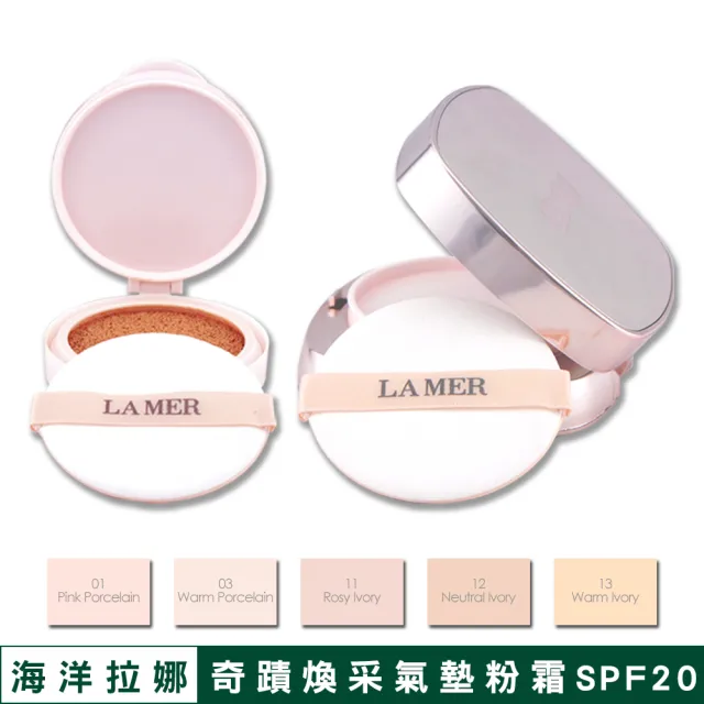 即期品【LA MER 海洋拉娜】奇蹟煥采氣墊粉霜 24g(12g x 2)專櫃公司貨