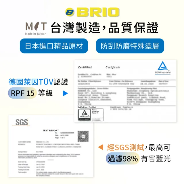 【BRIO】MacBook Pro 14 M1-M5 - 螢幕專業抗藍光片(#抗藍光#防刮防磨#高透光低色偏#防眩光)
