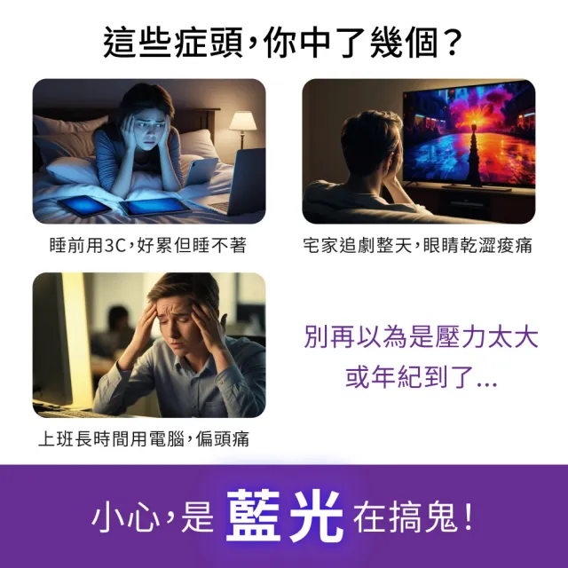 【BRIO】24吋 16:9 - 通用型螢幕專業抗藍光片(#抗藍光#防刮防磨#高透光低色偏#防眩光)